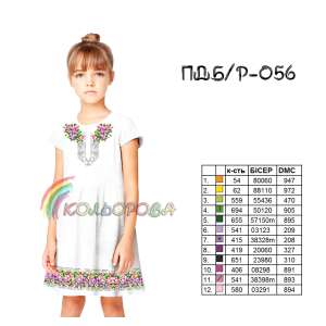 Платье детское (5-10 лет) ПДб/р-056